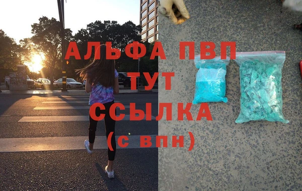 кристаллы Заволжск
